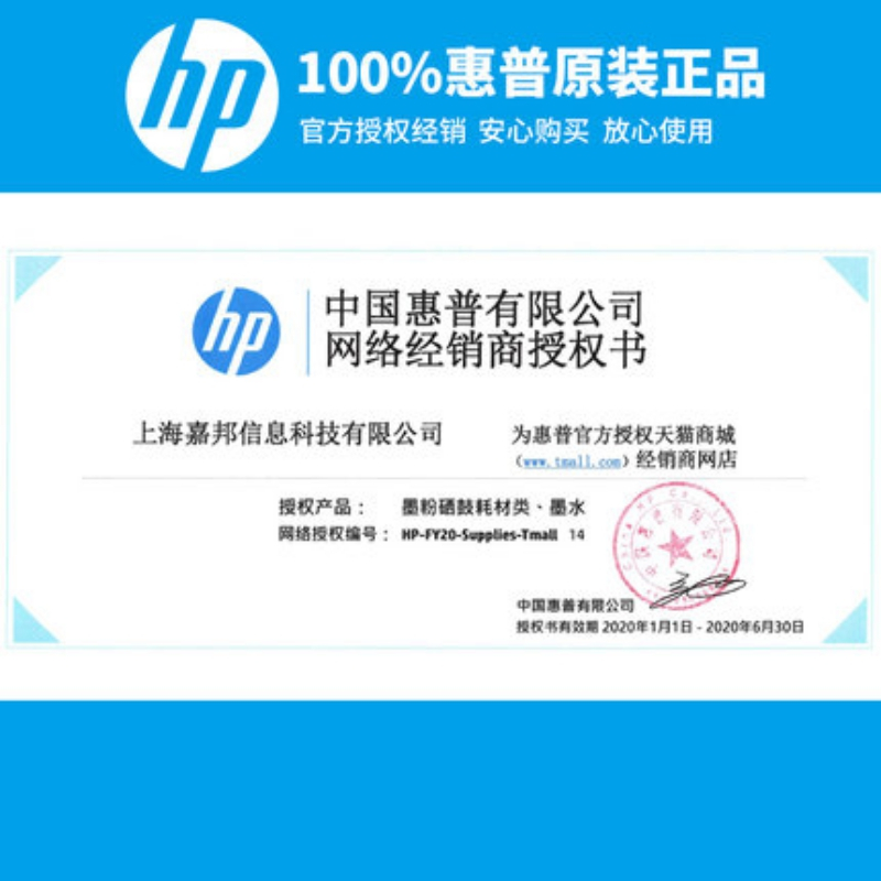 HP惠普原装12A硒鼓(单只装)