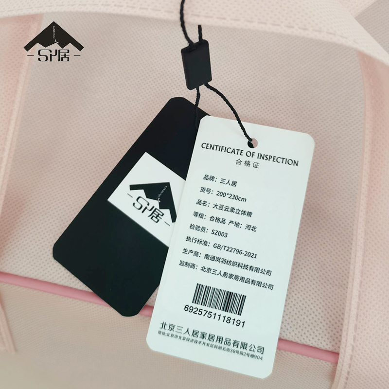 三人居 大豆云柔立体被(颜色备注) 200*230cm 条高清大图