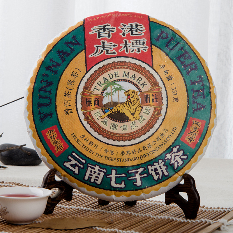 虎标五号金芽普洱茶熟茶357g 港销茶 云南七子饼茶 大叶种晒青茶