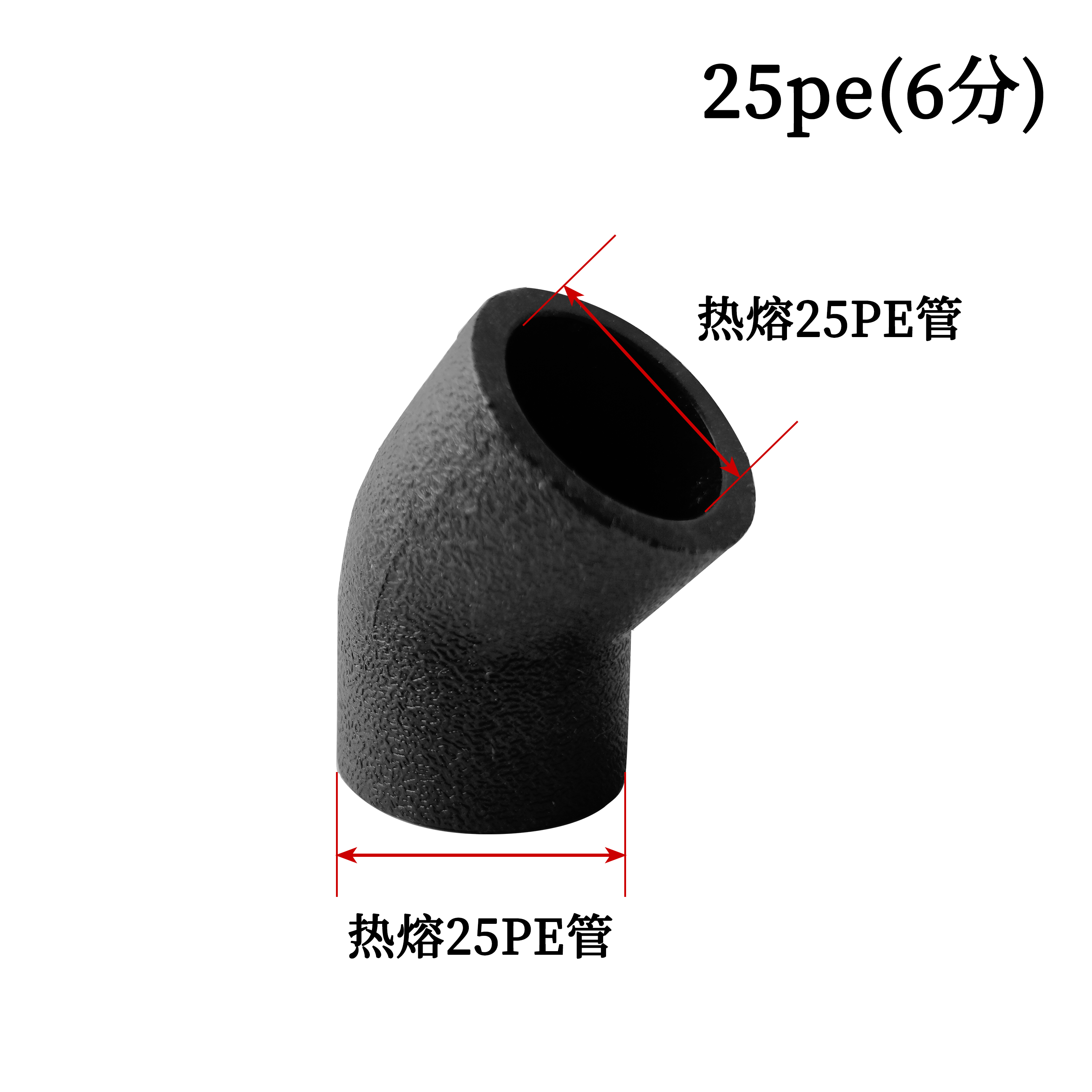 杉外山 PE热熔管件45度弯头水管接头 个高清大图