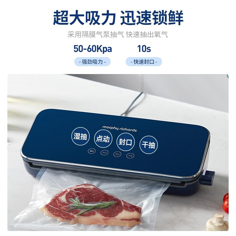 摩飞电器(MORPHY RICHARDS)食物保鲜机MR1118蓝色高清大图