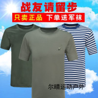 07体能训练服套装男女夏季消防迷彩T恤海魂衫短袖体能短裤军
