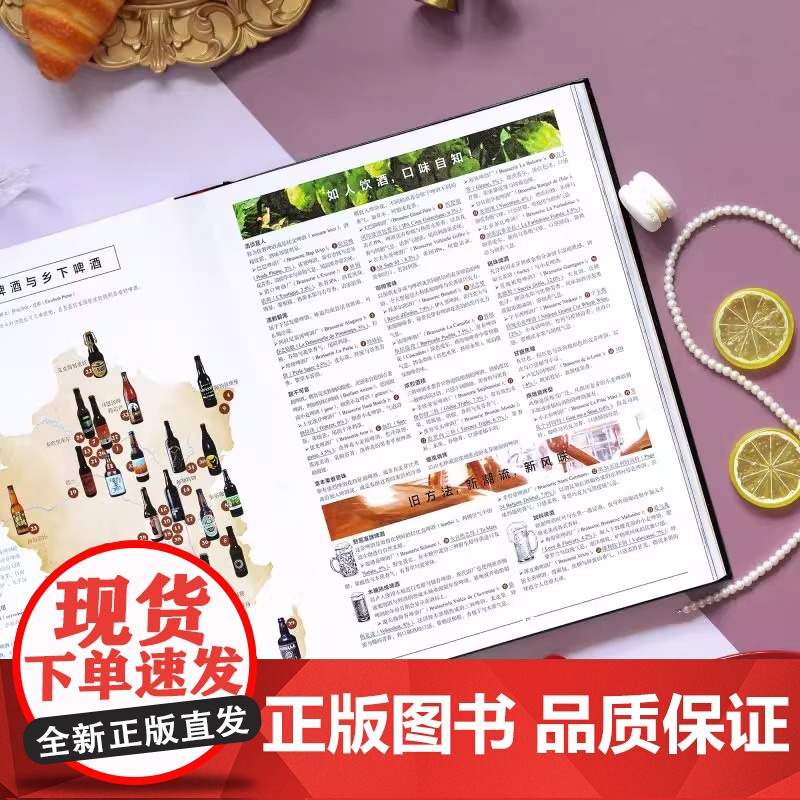 [纸盒装+赠大海报][正版]一起品尝法国 法国饮食文化法式料理西餐美食巡礼 纸上美食博物馆食谱画册礼物收藏书籍 后浪正版高清大图