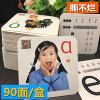 2021小学生人教版一年级上册下册语文识字卡片拼音认字卡生字卡片 拼音大卡(有图)[加厚90页]