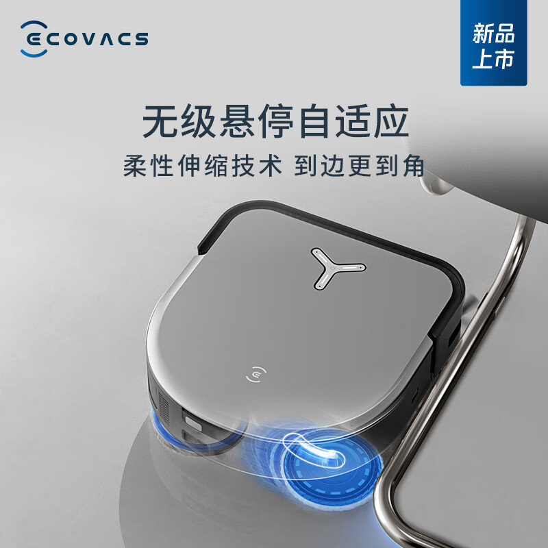 科沃斯X5 PRO ULTRA AI扫地机器人自动清洗集尘全自动洗地机智能家用自动上下水扫拖一体 X5ProUltraA高清大图