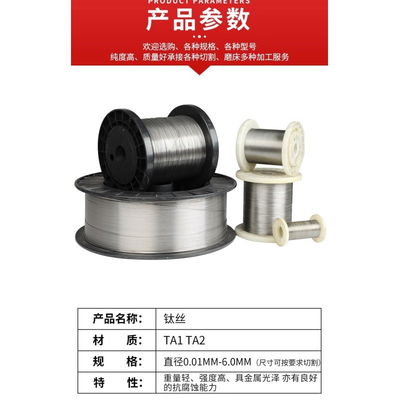腾丰金属 高纯钛丝 0.1mm*1米 5米起订 单位:米 无质保,货期7天