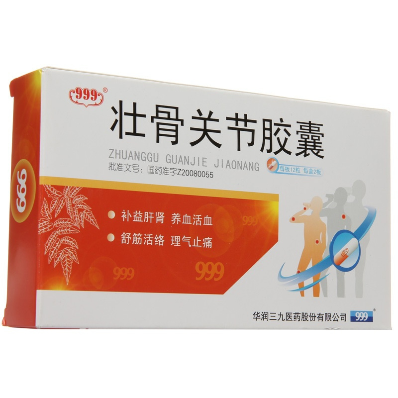 999壮骨关节胶囊045g24粒补益肝肾养血补血舒筋活络理气止痛治疗肝肾