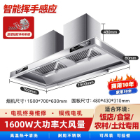 [升级版70立方]欢呼好太太顶吸式抽油烟机 大吸力商用塔型油烟机小型饭店员工食堂农村土灶柴火灶快餐店1.5米双头自动清洗