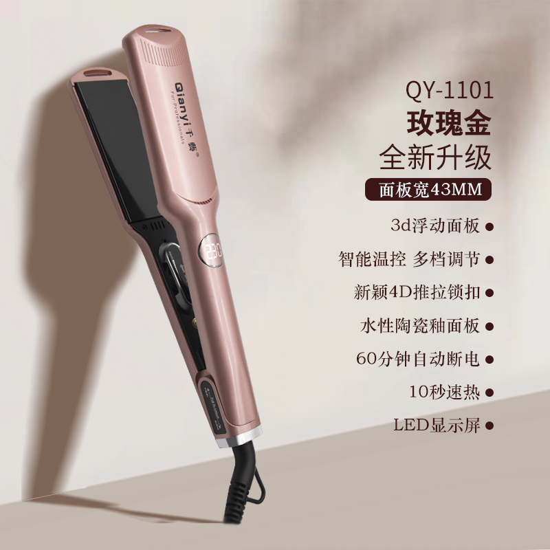 千艺加宽加大直板夹直发器卷发棒两用专业直发夹发廊居家美发造型专用恒温不伤发护发生日礼物 QY-1101玫瑰金