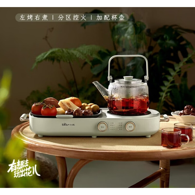 (顺丰发货)小熊围炉煮茶DTL-H16P3