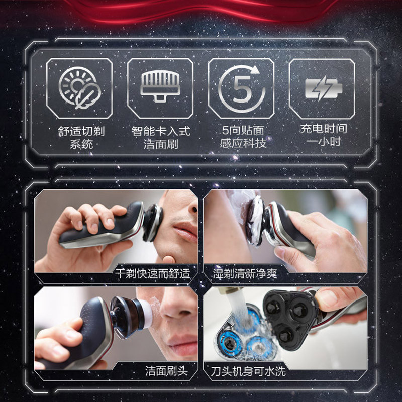飞利浦(Philips)电动剃须刀XZ5800 星球大战系列法斯马版 充电式三刀头旋转式刮胡刀剃须刀 干湿两剃全身水洗