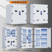 锦北 PP柜实验室强酸强碱存放柜危化品安全柜防腐蚀药品柜 60加仑