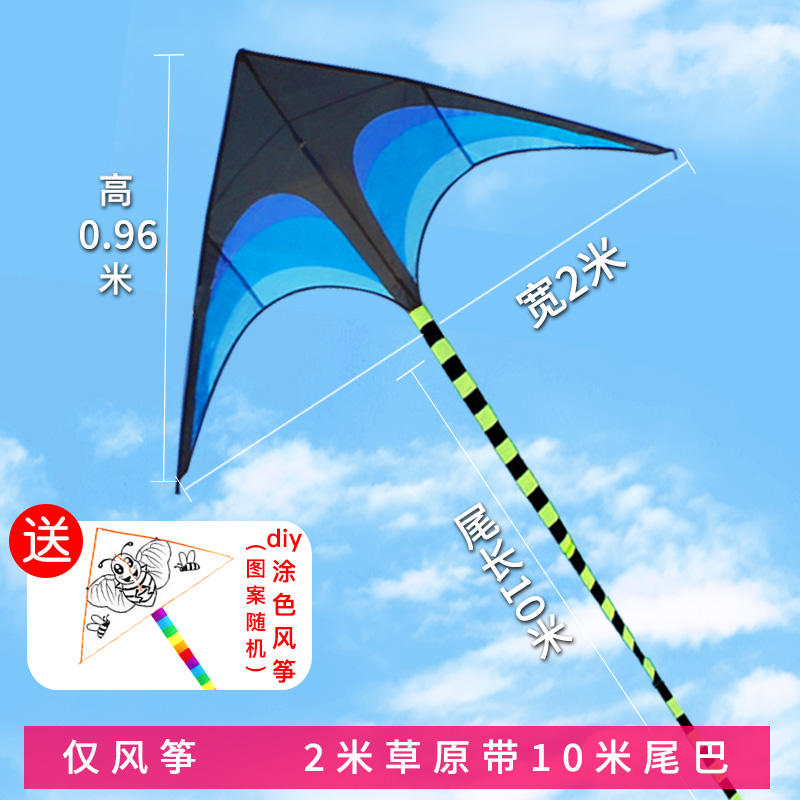潍坊大原风筝微风易飞大型三角长尾巴初学者创意2020新款创意 三维工匠 2米蓝色草原风筝(带10米尾巴)不带线和轮高清大图