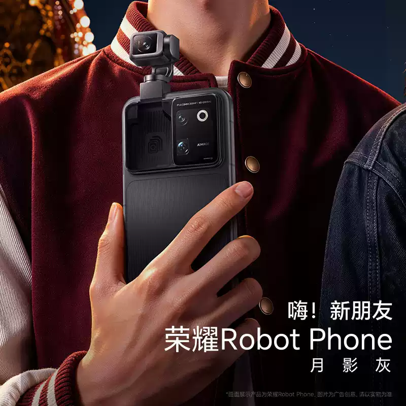[全新]荣耀Robot Phone 12GB+512GB 星轨银 ARRI电影 AI影像 机器人旗舰潮拍摄影手机高清大图