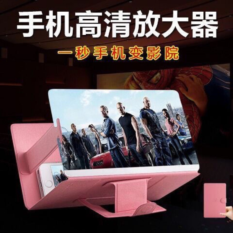 屏幕通用护眼手机支架桌面折叠视频放大镜收纳便携 高清折叠混色皮套款