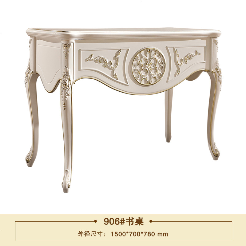 欧式书桌电脑桌写字台实木四书柜办公桌书房家具套装组合 1.5m书桌（906#荷花白描金）_否