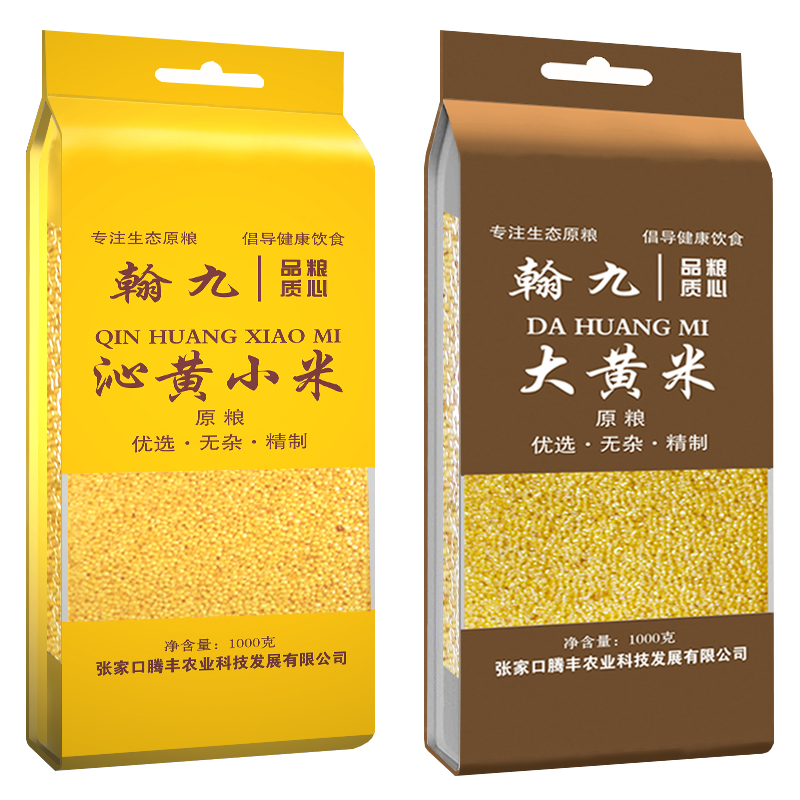 翰九 沁黄小米1kg+大黄米1kg 杂粮 粗粮 五谷杂粮 真空包装 国产食品高清大图