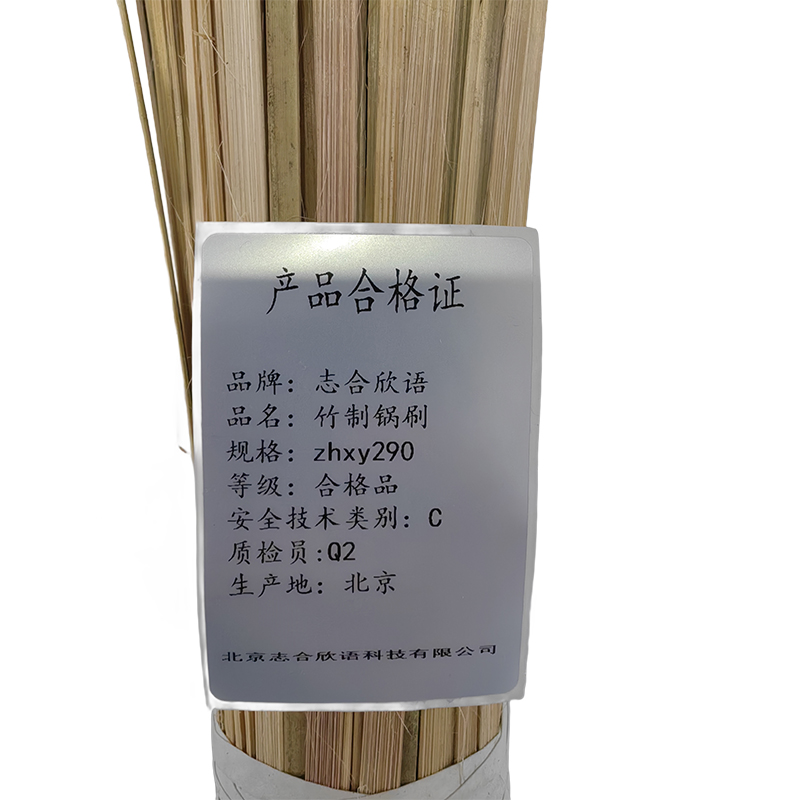志合欣语 竹制锅刷 zhxy290 个高清大图