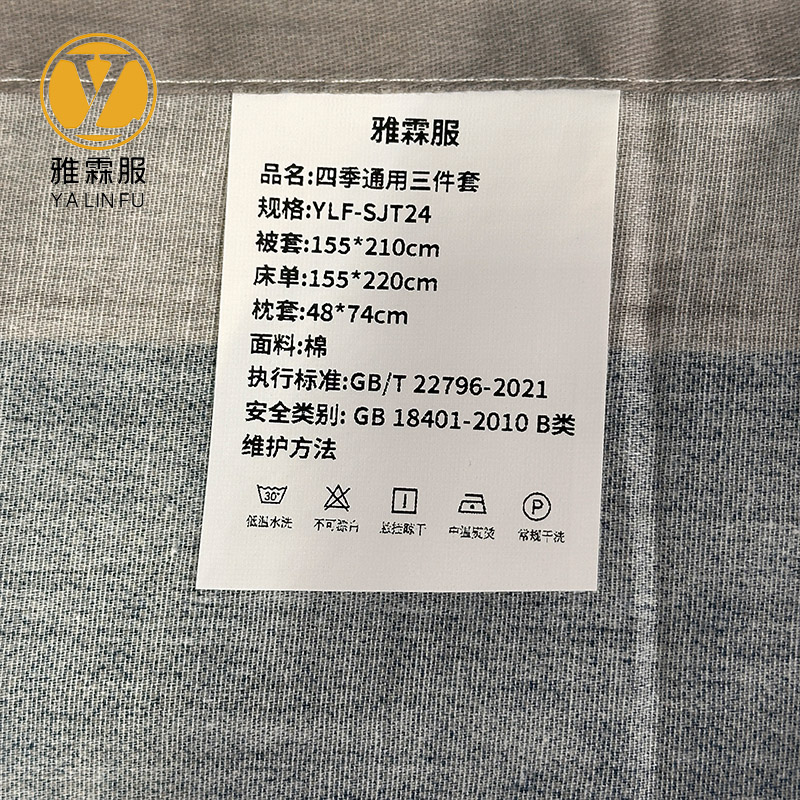 雅霖服 四季通用三件套 YLF-SJT24 套高清大图