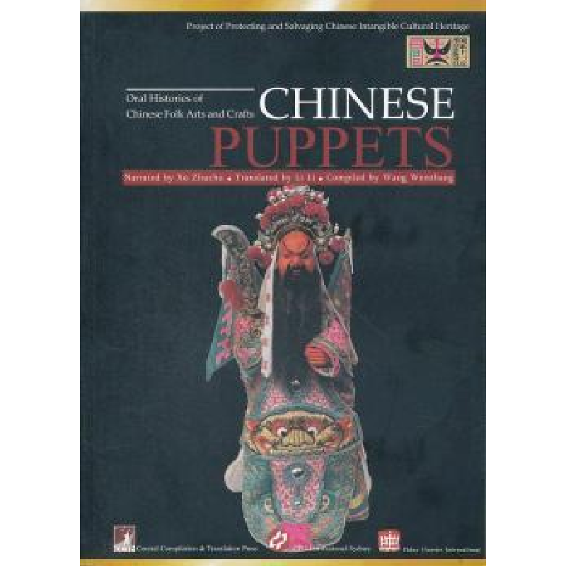 全新正版chinesepuppets9787511713094中央编译出版社视频