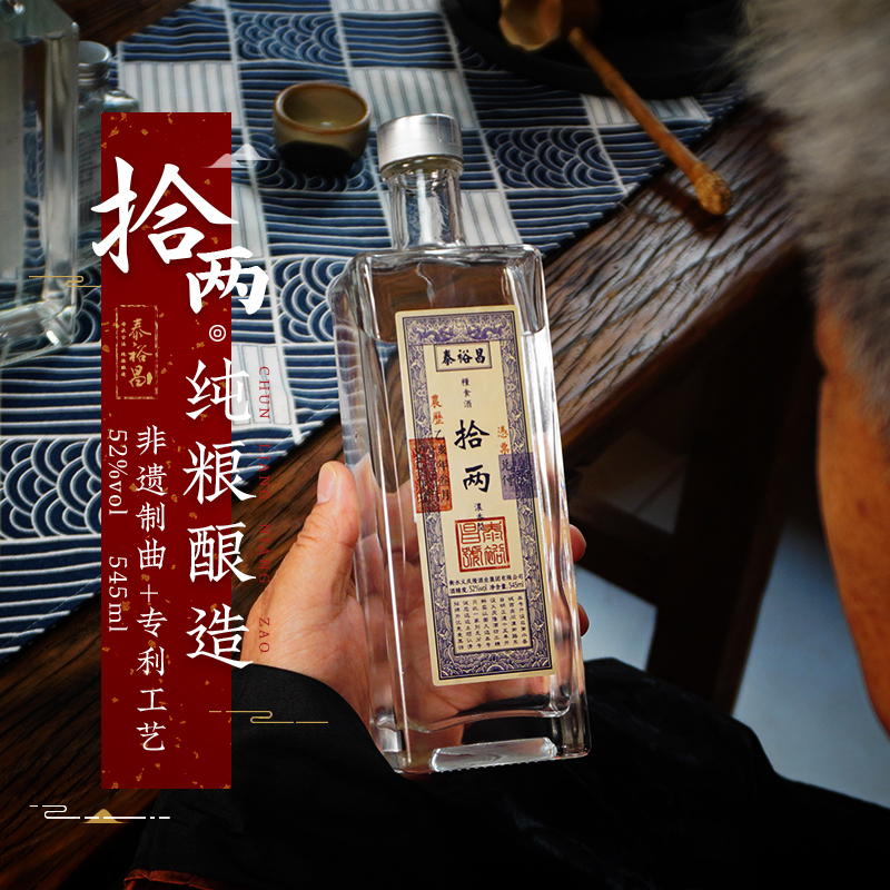 泰裕昌拾两52度浓香型礼盒装粮食白酒500ml6瓶整箱送手提袋送礼宴请酒