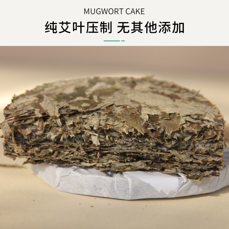 真艾堂 126-16 灼粹艾叶饼 16个/装高清大图