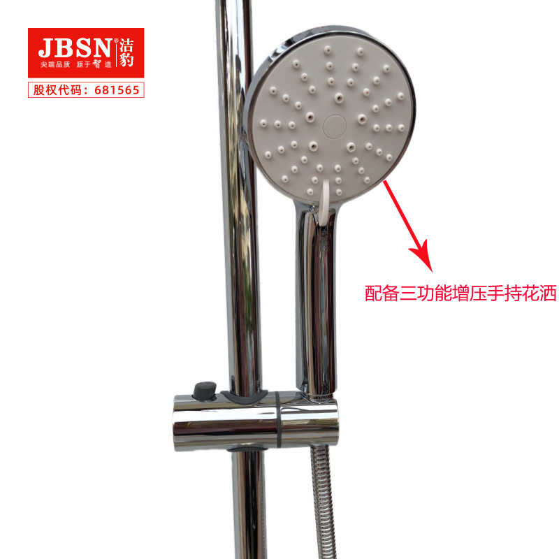 洁豹水暖全铜两档淋浴花洒高清大图