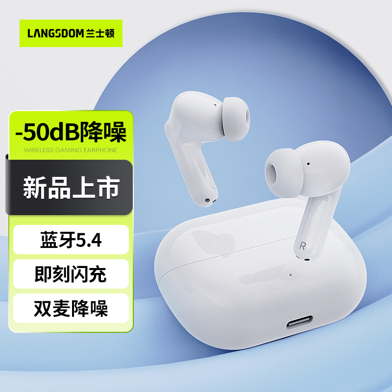 兰士顿无线主动降噪耳机TA08米白色高清大图