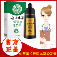 仙蒂蕾拉云南本草汉斯染发膏自然黑男女士植物专用一洗黑一只黑一支黑染发剂洗发水清水正品