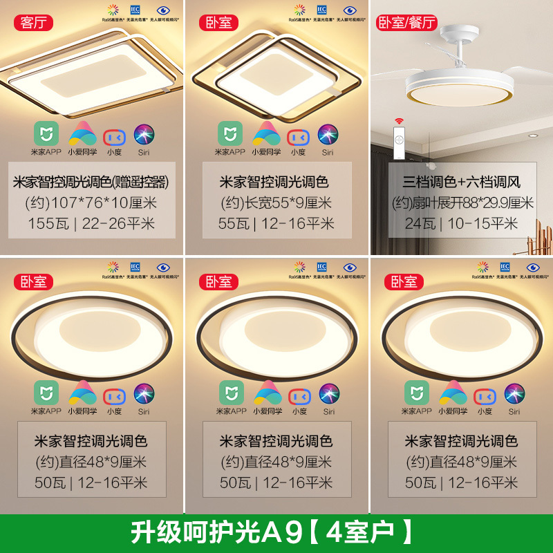 欧普照明opple吸顶灯