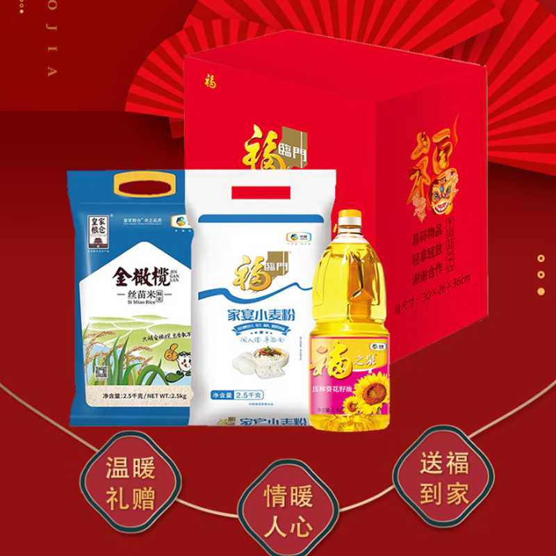 中粮皇家粮仓京食红四方粮油套装A2