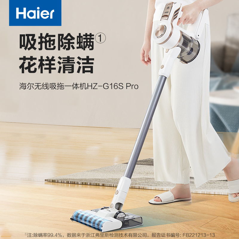 海尔(haier)吸尘器hz-g16s pro报价_参数_图片_视频_怎么样_问答-苏宁