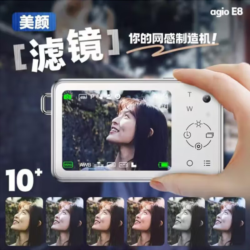 爱国者(aigo)E8学生数码照相机触屏卡片机校园高清旅游平替ccd 前后双摄可自拍 E8黑色标配 128GB套装高清大图