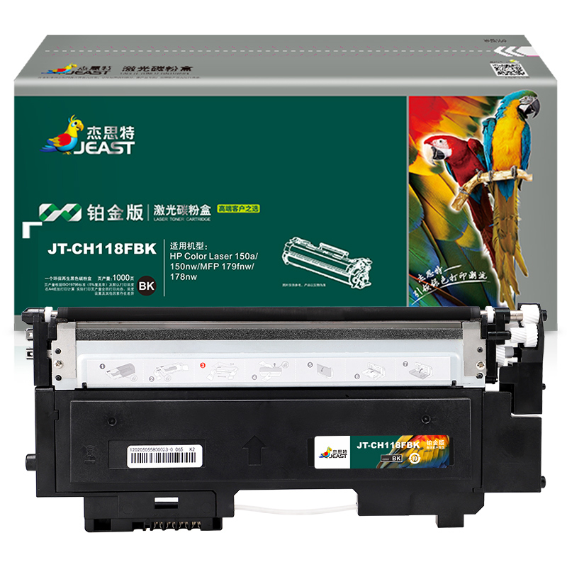 杰思特JT-CH118FBK铂金版 适用118A硒鼓150 MFP178 MFP179 W2080A打印机墨粉盒