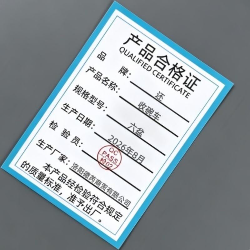 还 收碗车 六盆 个高清大图