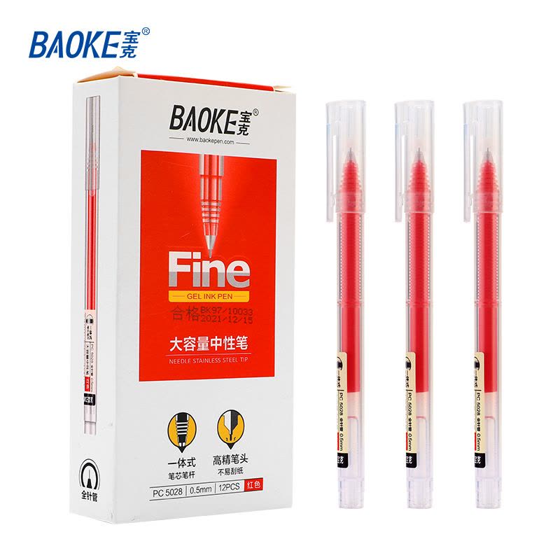 宝克(BAOKE)PC5028 0.5mm全针管大容量中性笔/学生作业水笔/商务办公签字笔 12支/盒 1盒图片
