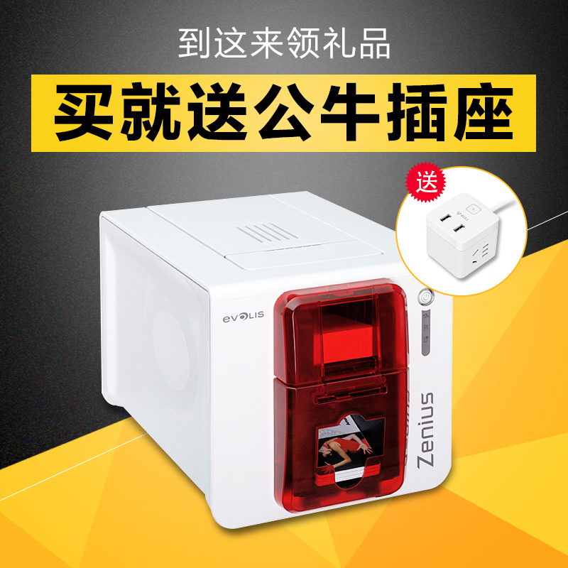 爱立识（Evolis）ZENIUS 门禁卡会员卡通行证运动协会卡 扩展型卡片打印机