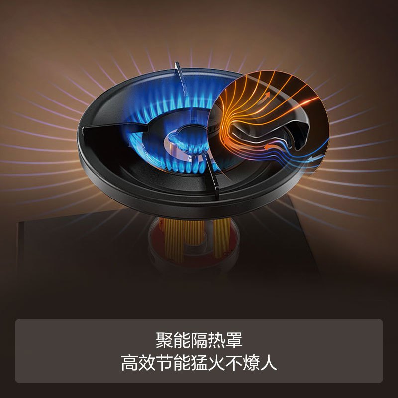 方太燃气灶(天然气)家用灶具 5.0kW*超大火力 70%热效率 JZT-HE01CB [线下同款]