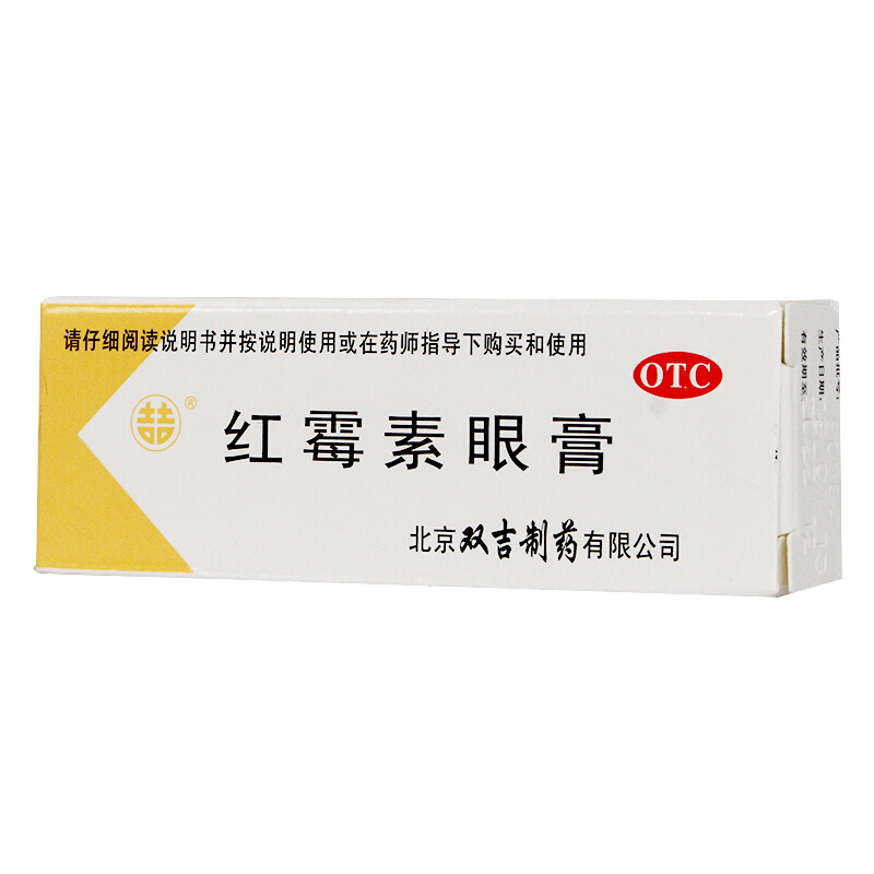 双吉 红霉素眼药膏 2.5g/支(0.5%)用于沙眼、睑缘炎及眼外部感染结膜炎 非眼药水 红霉素眼膏