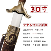 陈武杨式太极剑不锈钢男女武术剑龙泉宝剑剑软剑未开刃 30寸不锈钢平脊合金