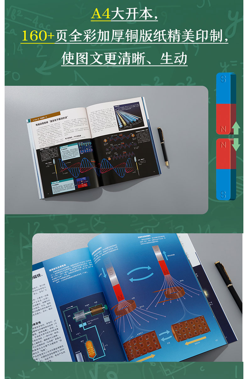 [正版]图解中学物理Newton科学世界杂志2023年典藏本增刊 科学技术探索版实验科普典藏版非2024年过刊单本高清大图