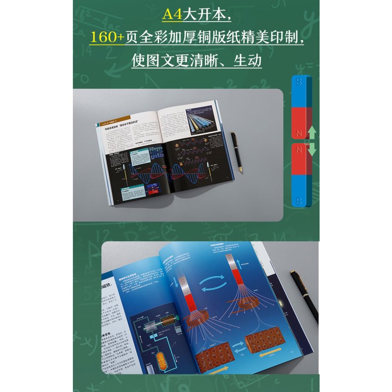 [正版]图解中学物理Newton科学世界杂志2023年典藏本增刊 科学技术探索版实验科普典藏版非2024年过刊单本