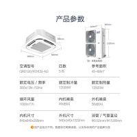 奥克斯(AUX)中央空调天花机一拖一5匹空调嵌入式吸顶机家用商用天井机冷暖自清洁5P空调 自清洁 天花机冷暖