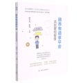颐养有道享平安(风险管控智慧)/国民金融教育之中老年五德财商智慧丛书