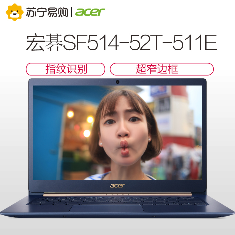 宏碁(Acer)蜂鸟Swift5 14.0英寸轻薄本电脑SF514(i5-8250U 8G 256GB 指纹识别 IPS 蓝色)