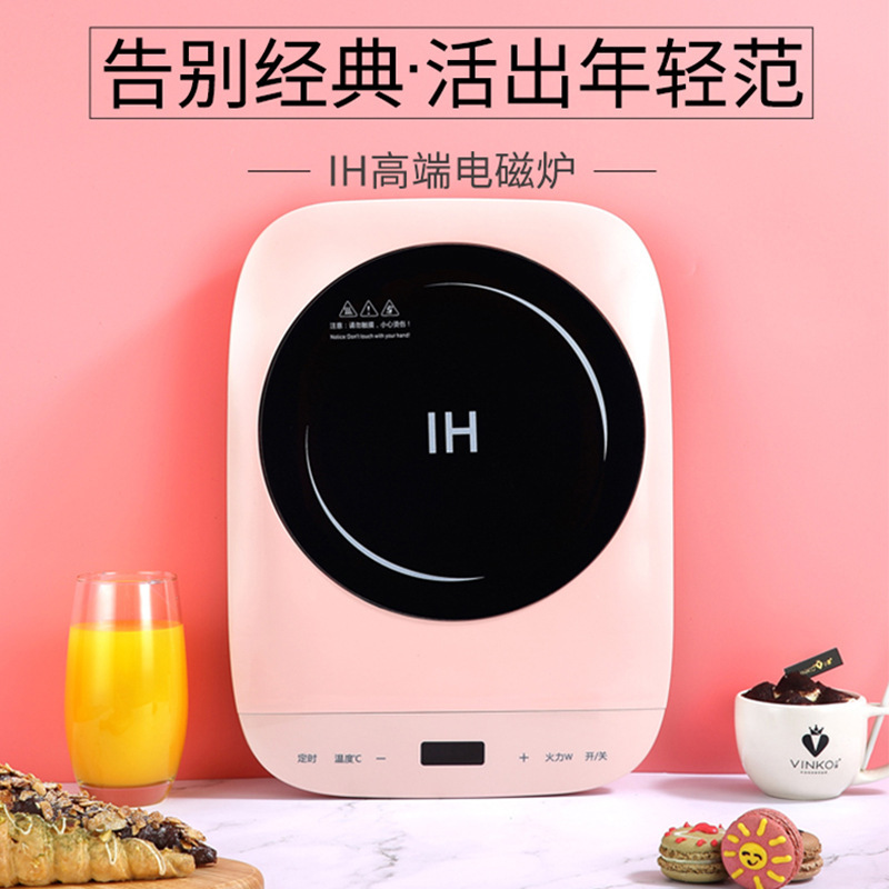 迷你小型 电磁炉 X