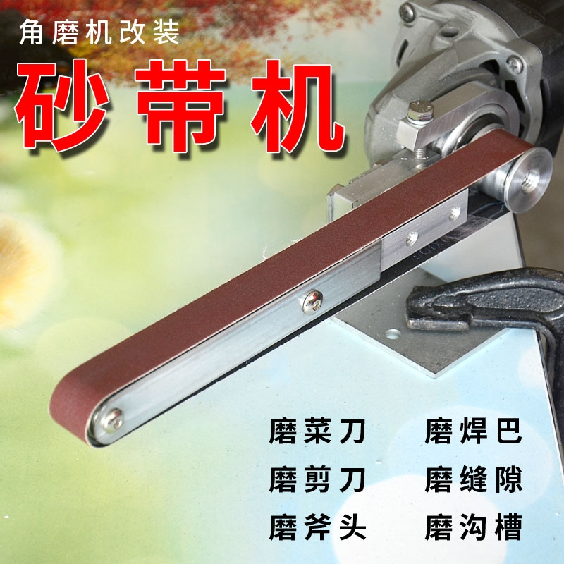 阿斯卡利砂带机沙带小型diy微型迷你角磨机改装砂纸机木工打磨刀抛光