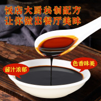伊例家 红烧酱料2.8kg 老抽煲仔饭红烧卤肉上色炖猪蹄调料酱汁