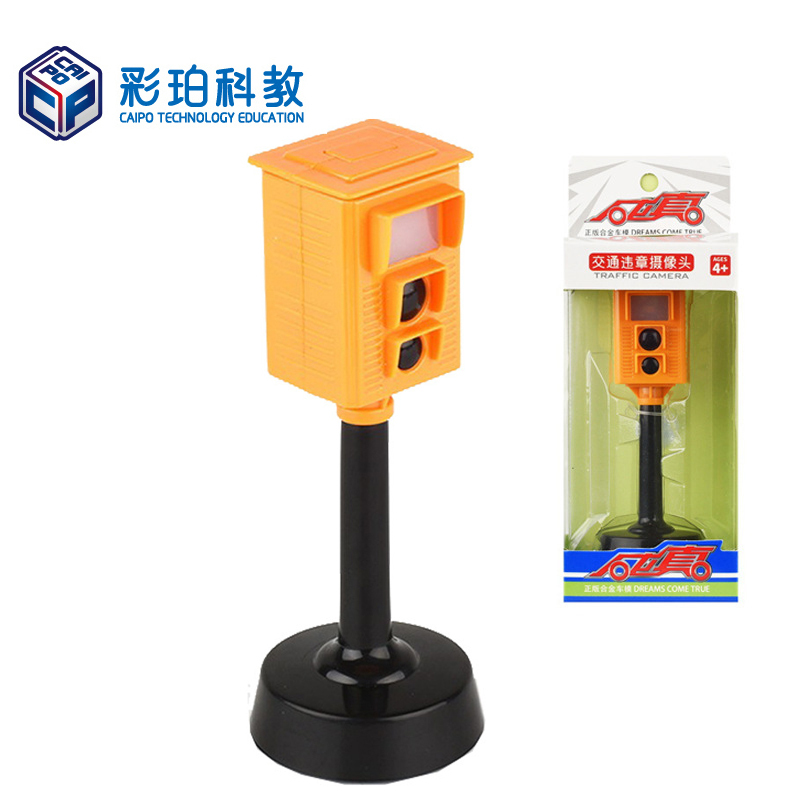 彩珀模型01221交通违章摄像头玩具