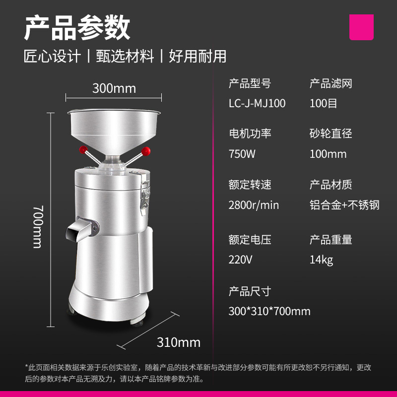 乐创 lecon 工程款100型商用磨浆机商用全自动渣浆分离现磨豆腐脑机 LC-J-MJ100 220V 750W